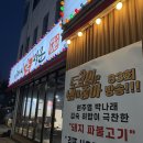 김포 사우동 부속구이 맛집 &#34;아저씨돈장군&#34; 또또또간집