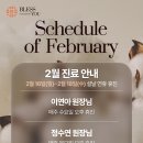 블레스의원 이미지