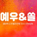 디자인앤프린팅 이미지