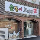 순돌이보리밥 이미지