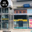 반포중앙공인중개사사무소 이미지