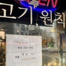 고기원칙송산 이미지