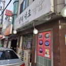 대구볼테기탕 그리고 이미지