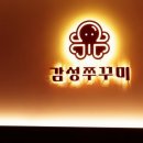 감성쭈꾸미 이미지