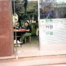 두꺼비세탁소 Daum카페