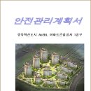 ㈜케이씨씨건설 이미지