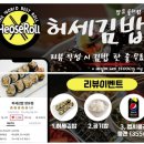 허세김밥장유 네이버블로그