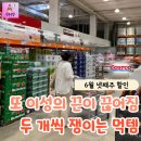 채우다김밥 | "또 이성의 끈이 끊어져버렸네" 코스트코에서 무조건 두 개씩 쟁이는 대 만족템