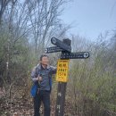 경남 산청 왕산(925.6m)을 동의보감촌 주차장에서 이미지