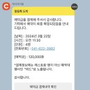 천안 장어맛집 기력