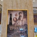 반지의 제왕 필름콘서트 &lt;두 개의 탑&gt; 관람 후기 (feat.2년 연속 출석)