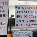 풍도 | 안산 방아머리항 배편 운항 시간표 및 가격 / 풍도 배 시간 예약