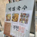 국수와술