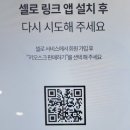 중고폰 매입 ATM 기계 [민팃 vs 셀로] 판매 가격 비교해본 후기