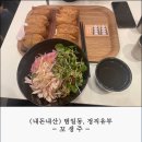 (내돈내산) 범일동, 정직유부