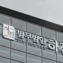 법무법인하진