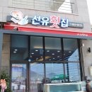 전라도군산횟집 이미지
