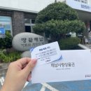 해남읍사무소 이미지