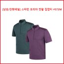 [남성/잔량세일] 스타런 모리아 반팔 집업티 #572M 이미지