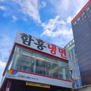 숭의로터리 함흥관 앞 이미지