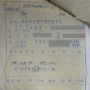 간이세금계산서 (1978년) 이미지