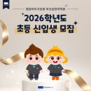 남천초등 이미지