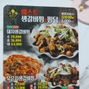 베스트생갈비찜&찜닭 송탄점 | 서정동 맛집 베스트생갈비찜&amp;찜닭 송탄점 배달후기