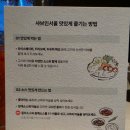 용산-61 | 신용산 샤브샤브 맛집 추천, 샤브인서울 신용산본점 다녀온 솔직 후기! 분위기부터 맛까지 만족