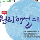 A급 원리해설-중1-상-1단원-2-최대공약수와 최소공배수-B스텝-탄탄내신-40페이지-1번~12번까지 이미지