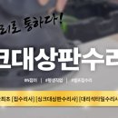 수리통 이미지