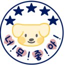 해피뚱땡이만두분식 이미지