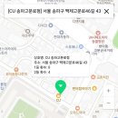 CU 송파고분로점 이미지