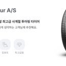 타이어아울렛 이미지