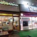 고봉민김밥(오산세교점) 이미지