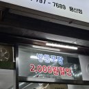 가일닭강정 이미지