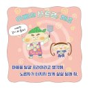 그림책과 마음 쑥쑥 이미지