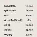 삼교리 이미지