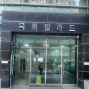 밀라트세탁 | [서울/강남] 강남역 시원한 전신 수기관리 &#34;와이힐링테라피&#34;