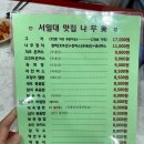 나무미