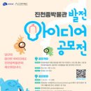 진천종박물관 이미지