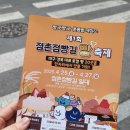 경북 4월 축제 《문경 점촌점빵길 빵축제 1회》 다녀온 후기🍞