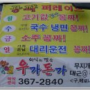 우가돈가 이미지