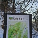 오대산 비로봉 2024-03-01 이미지