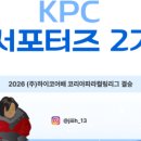 KPC 서포터즈 활동 #2 | 🥌 2026 (주)하이코어배 코리아파라컬링리그 결승전 직관 후기