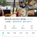 케이브로스로스터스 네이버블로그