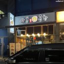 범일동 맛집 안동한우곱창 부산범일점에서 고소한 곱창