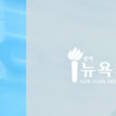 평택뉴욕치과의원 이미지