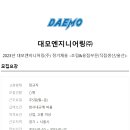 이상엔지니어링주