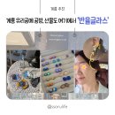 충청남도 계룡시 엄사면 엄사리 324-1 | 계룡 공방추천, 선물도 여기에서 &#39;반율글라스&#39;