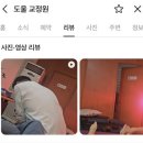 도울 | 분당서현자세교정 도울 교정원에서 자세 교정 (허리 아픈 직장인 후기)